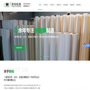 苏州新柏展示包装材料有限公司【官网】
