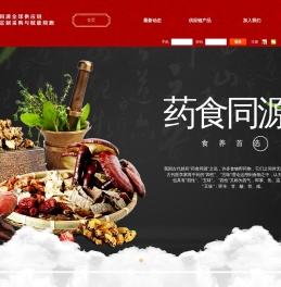 中国食文化研究会药食同源食品工作委员会