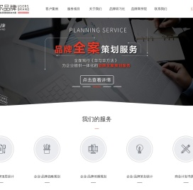 青岛专业品牌策划