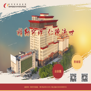 荆州市中医医院