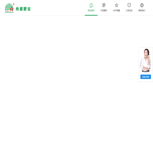 石家庄市希星肥业科技有限公司