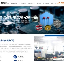 QP电容,champion电容,QP安规电容,champion安规电容,阻容降压电容器,谐振电容器