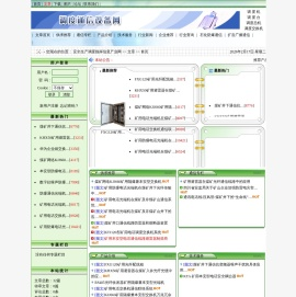 上海新德通信设备有限公司