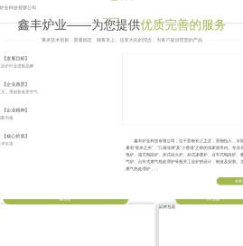 加热炉,燃气退火炉,燃气加热炉,隧道式焙烧炉