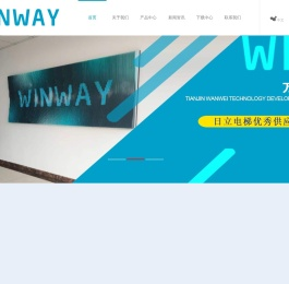 天津万威科技发展有限公司