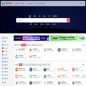 果木鱼跨境导航