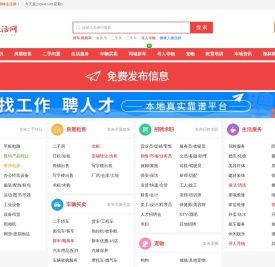 柳林生活网（www.liulin.cn）是一个专门提供柳林本地生活