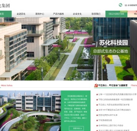 江苏苏化集团有限公司