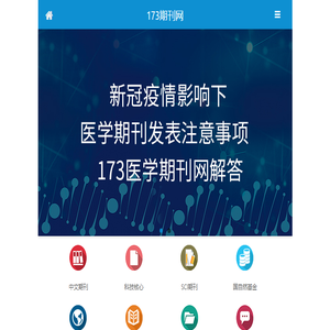中文医学期刊目录投稿,SCI杂志影响因子排名