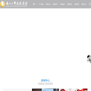 乐山大佛旅游投资开发（集团）有限公司