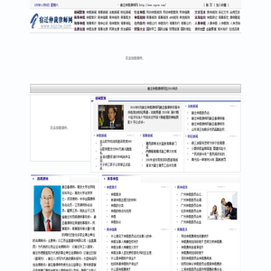 宿迁仲裁律师网