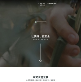 众联投资有限公司