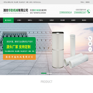 潍坊华韵机械有限公司