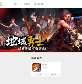 兰州圣宏网络科技有限公司