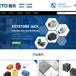 乐清市盛拓电子有限公司