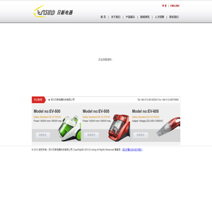 苏州日新电器科技有限公司