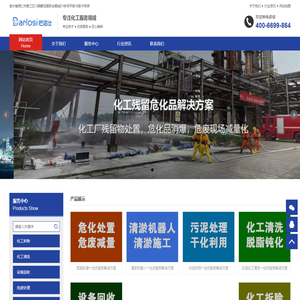 国家危险废物名录