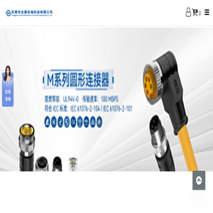 M系列圆形线束