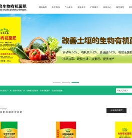 邯郸生物有机肥