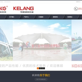 科米特（上海）智能科技有限公司