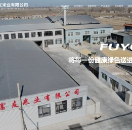 盘锦富友米业有限公司