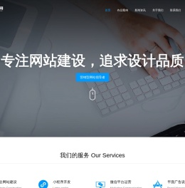 宜宾自适应网站建设