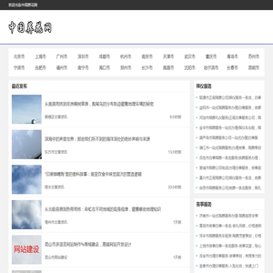 【中国葬花网】殡葬殡仪服务