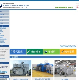 VOC废气处理设备