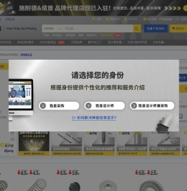 米思米(misumi)官网一站式工业品采购平台