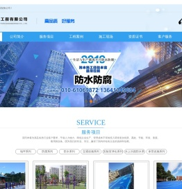 北京屋面防水厂家