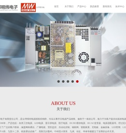 成都明纬电子有限责任公司