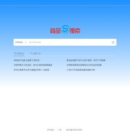 找商品来商品搜索