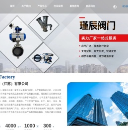 瑾辰阀门（江苏）有限公司