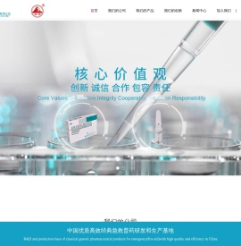 上海禾丰制药有限公司