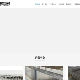 江苏润铝新型材料科技有限公司