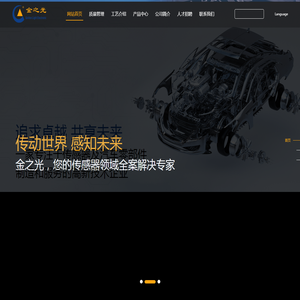 昆山金之光电子科技有限公司