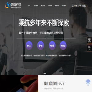 石家庄小程序开发