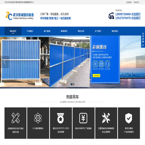 【武汉天成吊车出租】市政吊车租赁