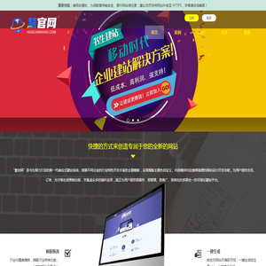 慧官网企业建站系统
