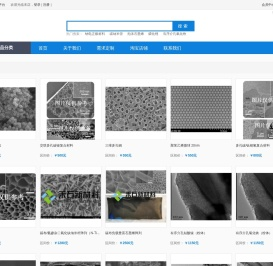 专业纳米材料科研平台