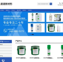 苏州道道新材料科技有限公司