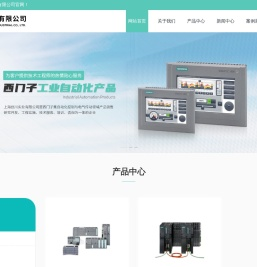 西门子触摸屏代理销售