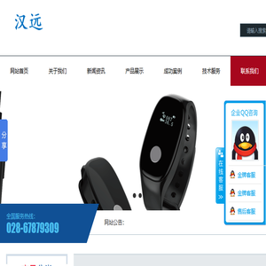 人员定位系统