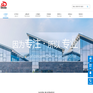 昆明胜利达建设工程有限公司