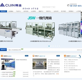 东莞市赐金电子科技有限公司