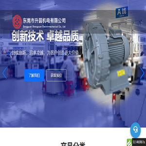 东莞升圆机电公司