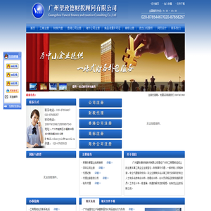 广州专业工商代理