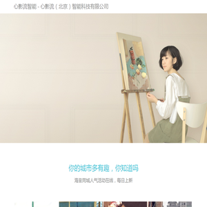 心影流智能