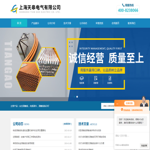 电缆滑触线轨道