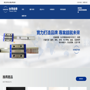 台湾金泰精密科技有限公司